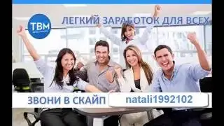 Заработок в интернете на Periscope