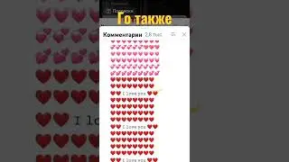 го также пж♥️