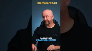 Как найти стабильность в колеблющемся мире? Надежный путь к успеху