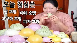 오늘 점심은 호빵 🥧🥛 Hoppang