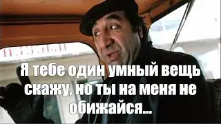 Анектод про армянина и грузина в лифте по рассказам актера В. Кикабидзе