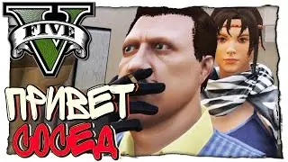 GTA 5 МОДЫ: Hello Neighbor - КАК УНИЧТОЖИТЬ ДОМ СОСЕДА (ПРИВЕТ СОСЕД)