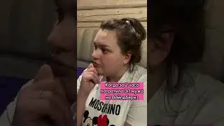 Как ему сказать 