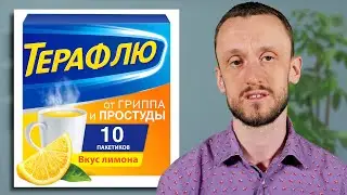 🔥 Скрытая ОПАСНОСТЬ у пожилых | ТЕРАФЛЮ 🚑