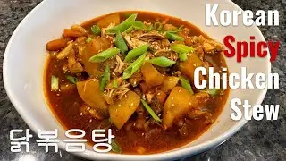 Korean Spicy Chicken Stew, Instant Pot Recipe (닭볶음탕)