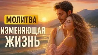 Very Powerful Prayer ATTRACTING LOVE 💖 He Will Find You HIMSELF 💖 Just Listen TWICE A DAY