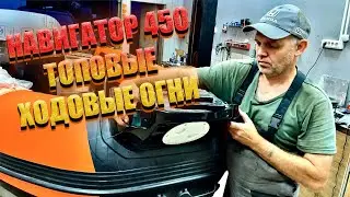 Эта лодка риб уже не будет прежней. Часть 3