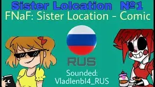 ДЕВОЧКА ПРОТИВ АНИМАТРОНИКА БЕЙБИ| FNaF: Sister Location | @sisterlolcation | Комикс на русском