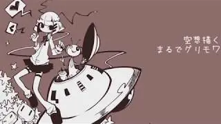 [紲星あかり] Alien Alien - Bossa Nova Arrange「Vocaloid カバー」