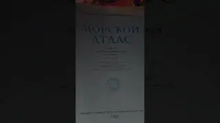 Вечерняя закупка
