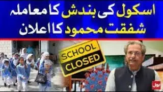 will board exams be cancelled in Pakistan 2021 |will Cambridge exams be cancelled| Pakistani Exams