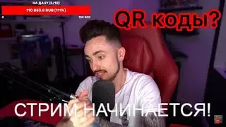 QR-КОДЫ В МЕРЧЕ?!?