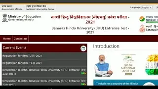 Registration for BHU (PET) - 2021 || How to Register For Banaras Hindu University Entrance Test 2021