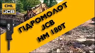 Гідромолот  JCB HM180T та JCB JS220