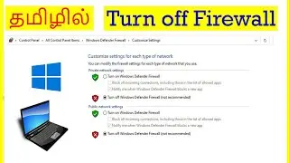How to Turn Off Windows Defender Firewall in Windows Computer Tamil | VividTech