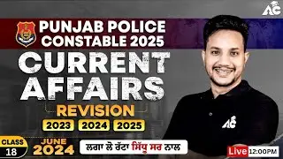 Punjab Police Constable 2025 | Current Affairs | Revision 2023,2024,2025 | By Davinder Sir #18