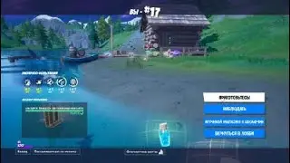 Fortnite_20200719145103