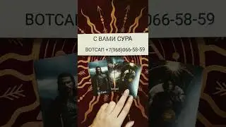 ⚡КАК ОН К ВАМ СЕЙЧАС ОТНОСИТСЯ❗