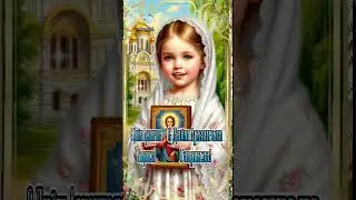 26 июля - С ДНЁМ АРХАНГЕЛА ГАВРИИЛА!