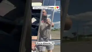 Сын вернулся с армии , Подарок от Папы с Мамой 