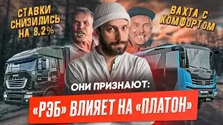 «Платон» признали возможность влияния РЭБ. Ставки на перевозки снизились!