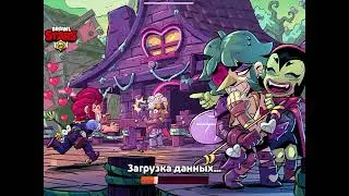 Что делать бесконечная загрузка?бравл Старс