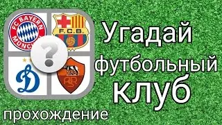 Прохождение игры 