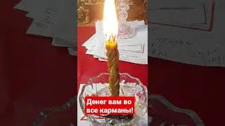 Смотри денежный ритуал на полнолуние