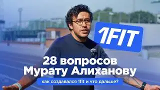 28 questions to Murat Alikhanov: how was 1fit created and what's next?
