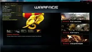 Чит для Warface Накрутка ВарбаксовКредитов Бессмертие БЕСПЛАТНО  21
