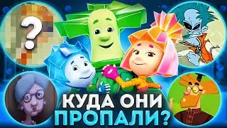 ВСЕ УДАЛЁННЫЕ ПЕРСОНАЖИ ФИКСИКИ 😱