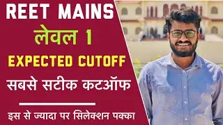 REET LEVEL 1 CUTOFF  | REET MAINS CUTOFF |