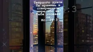 Доброй ночи! Христианское пожелание!