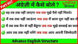 Advance English / Advance English Structure / 
