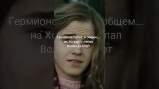 ФФ"Вторая Любовь "17 часть" #гаррипоттер #фанфик #Драко #Дракомалфой