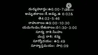 7-9-2024 పంచాంగం#shorts #yt_shorts #panchangam #2024
