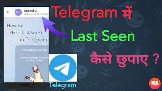 टेलीग्राम का लास्ट सीन कैसे छुपाए l How To Hide Last Seen In Telegram l Hide Last Seen On Telegram l