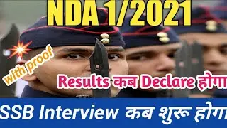 Nda results 2021 || Nda 2021 results date || Nda ki results kab tak ayega 2021 || Nda results