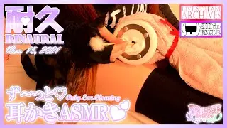 【実写Ver.】ず～っと耳かき耐久ASMR第2弾♡ときどき耳ふーも♪睡眠導入/Only Ear Cleaning & Whispering for sleep【Nov. 15, 2021】