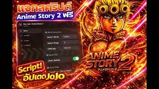 🔥Freebie! | Anime Story 2 auto-plays, no need to do anything, can AFK all night!