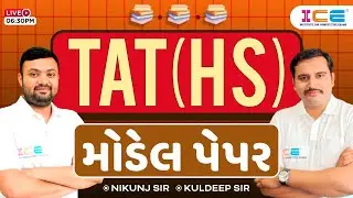 Tat hs Model Paper | TAT HS Model Paper 2023 | TAT HS 2023 | ICE Rajkot