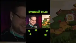 Куплинов поставил писюлечик. 