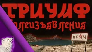 Триумф волеизъявления Штефанова