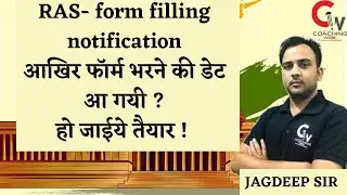 RPSC RAS 2021 Latest News/RAS Form Apply Date 2021/RPSC News/RAS 2021/RPSC RAS Form Apply Date 2021
