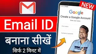 Email id kaise banaye | New email id kaise banaye | Email id kaise banaen | Gmail id kaise banaye