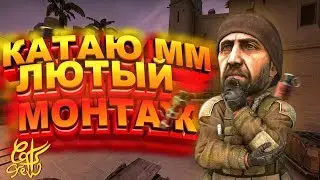 КАК ИГРАЮТ КИБЕРСПОРТСМЕНЫ | НАРЕЗОЧКА КИЛОВ КС ГО | #1