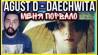 Agust D (Suga) - 대취타 (Daechwita) РЕАКЦИЯ