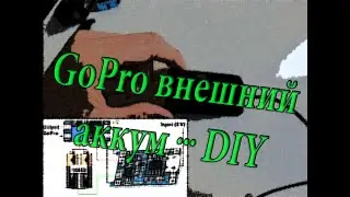 Делаем внешнее питание камеры GoPro и прошиваем | DIY
