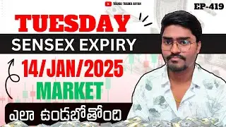 TUESDAY Market ఎలా ఉండబోతోంది | market Prediction 14/JAN/2025 | #NSE #stockmarket #sharemarket
