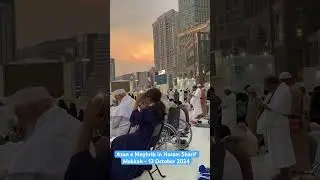 Azan e Maghrib in Haram Sharif Makkah - 12 October 2024